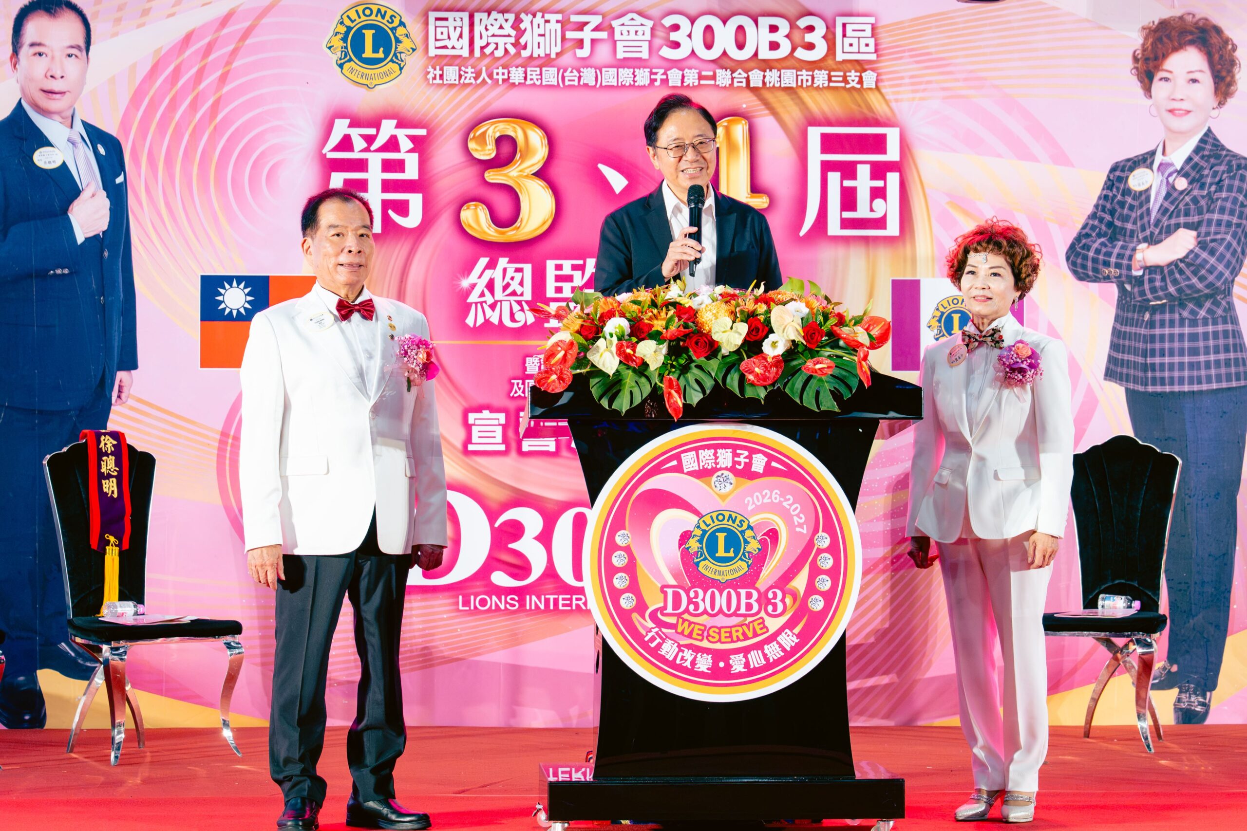 國際獅子會300B 3區總監履新 張善政:推動城市共好的重要夥伴 a139a3c6 737d 447f b784 164d314304dc scaled