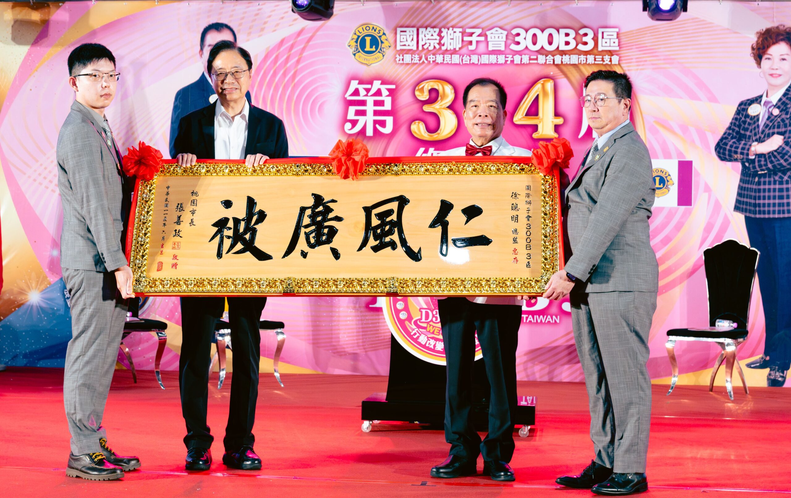 國際獅子會300B 3區總監履新 張善政:推動城市共好的重要夥伴 76abdddb c498 4c1f 94c7 e5562837429d scaled