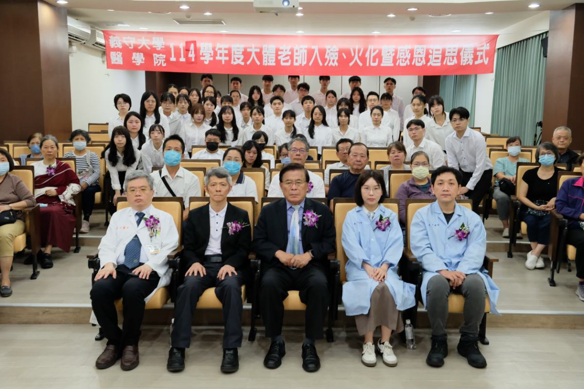 ▲義守大學114學年度舉行大體老師入殮、火化暨感恩追思儀式-醫學院學生合影。