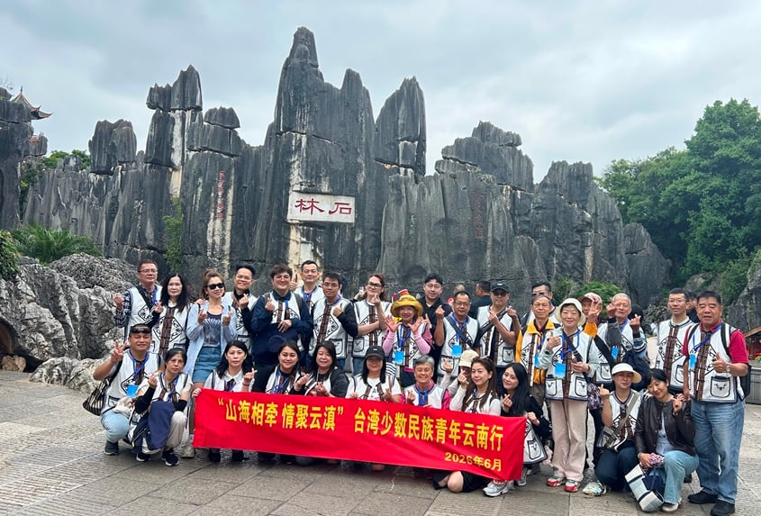 ▲台灣少數民族青年雲南行交流團成員在著名的石林地質公園合影。