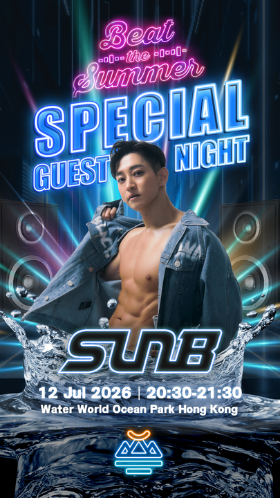 香港海洋公園水上樂園Beat The Summer主題活動+CANTON BEATS復古音樂DJ水上派對 開啟夏季律動節奏