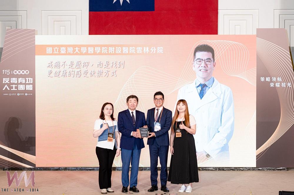 從醫療到社區防毒一條龍!台大雲林分院反毒成效受國家肯定 - https://www.watchmedia01.com
