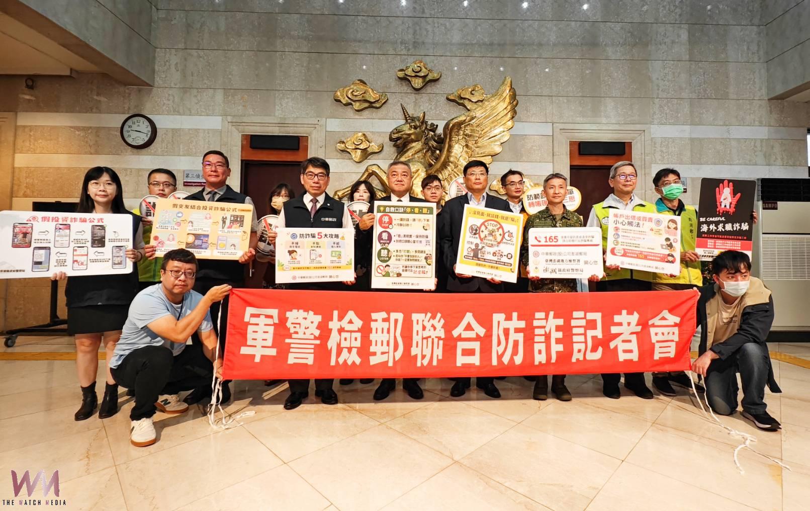 軍警檢郵跨界聯手防詐 澎湖四方聯防守護官兵與鄉親財產安全 - https://www.watchmedia01.com
