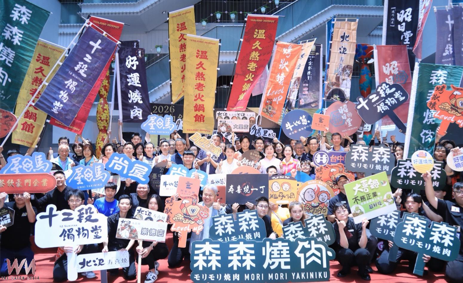 全台最狂美食戰 2026台中鍋烤節震撼點火 跟著廚神級評審解鎖台中美味地圖 - https://www.watchmedia01.com