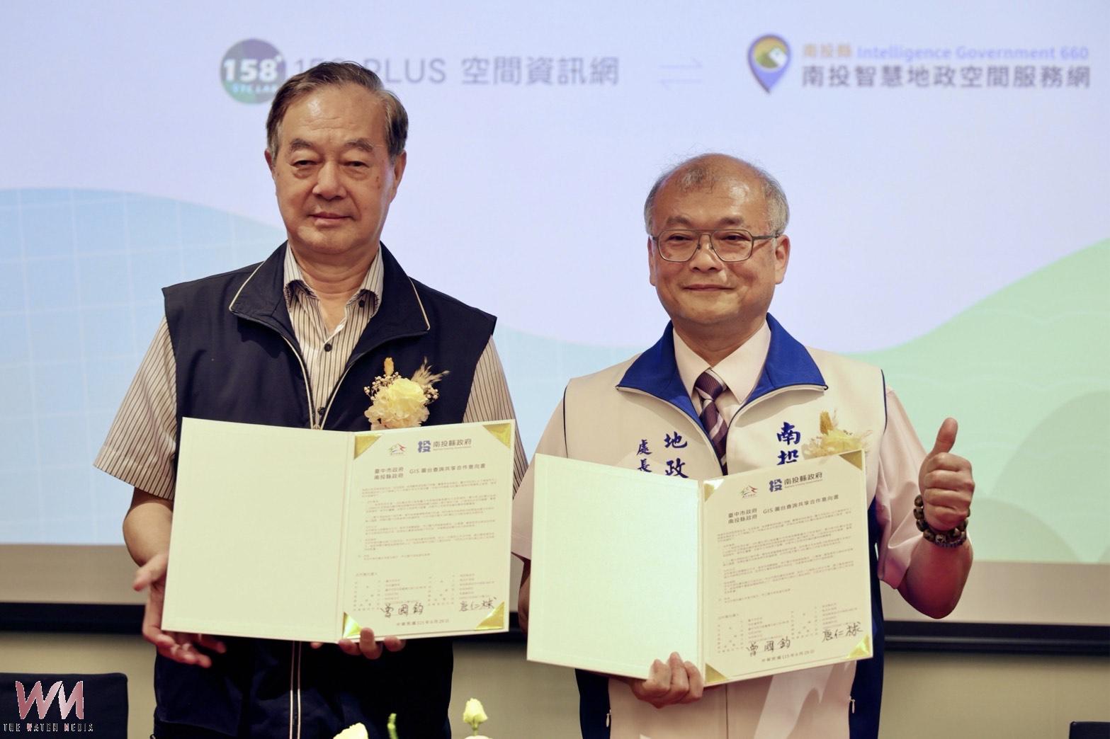 突破縣市界線 台中市與南投縣攜手推動地政圖資跨域查詢 - https://www.watchmedia01.com