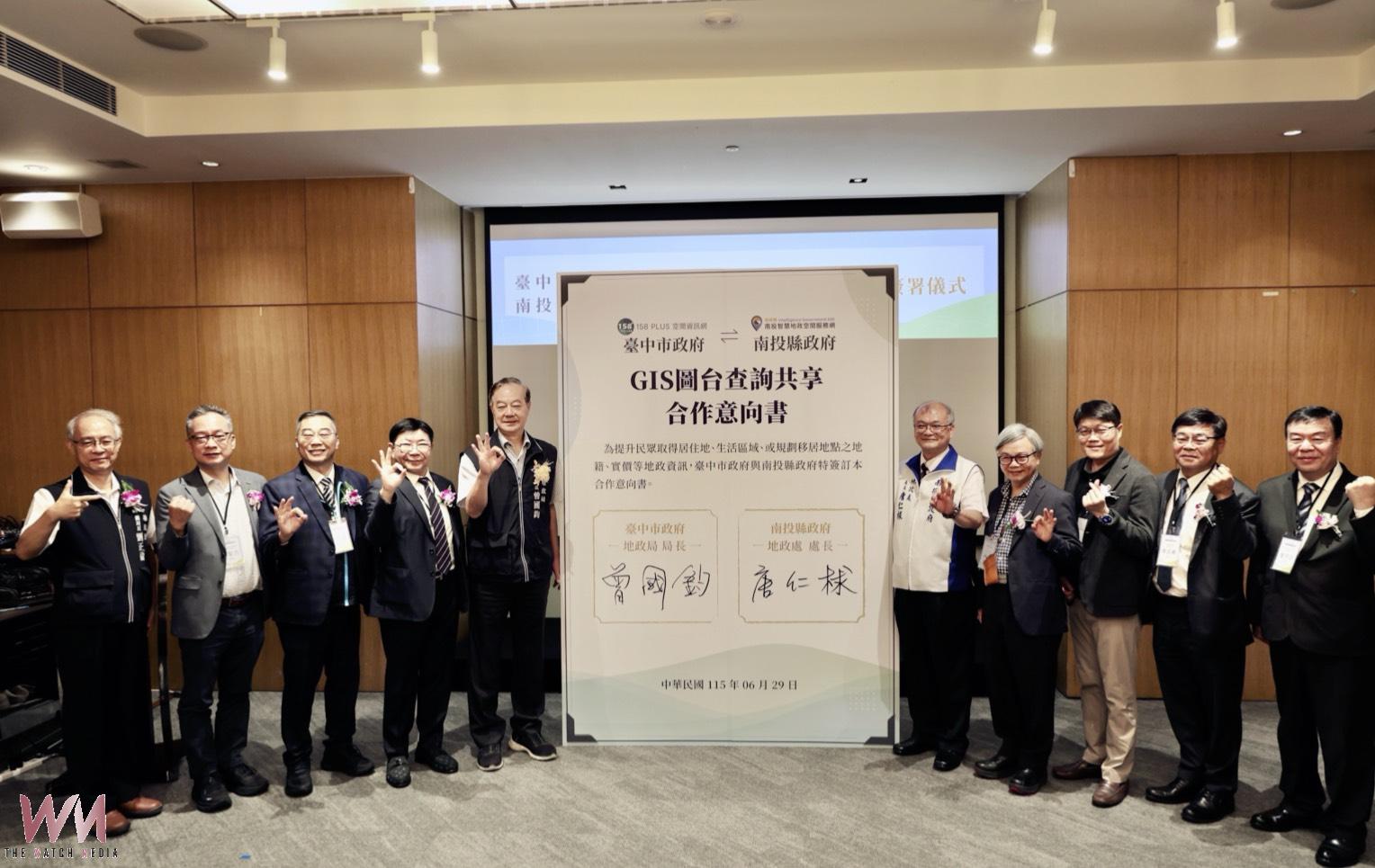 突破縣市界線 台中市與南投縣攜手推動地政圖資跨域查詢 - https://www.watchmedia01.com