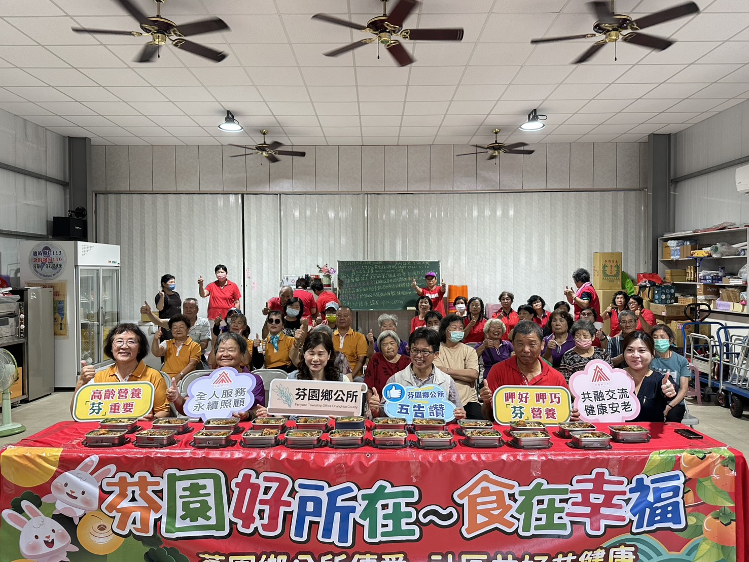 (有影片)/芬園公所暖心加碼!10萬食材助4據點長輩共餐 - https://www.watchmedia01.com