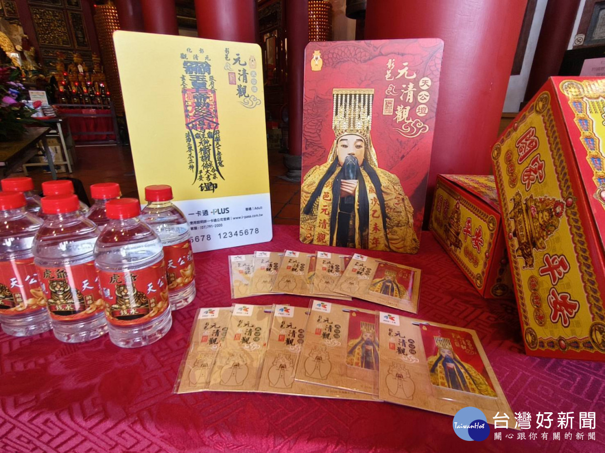 玉皇開天門賜福,元清觀天貺日法會邀信眾補運補財庫。圖/記者鄧富珍攝