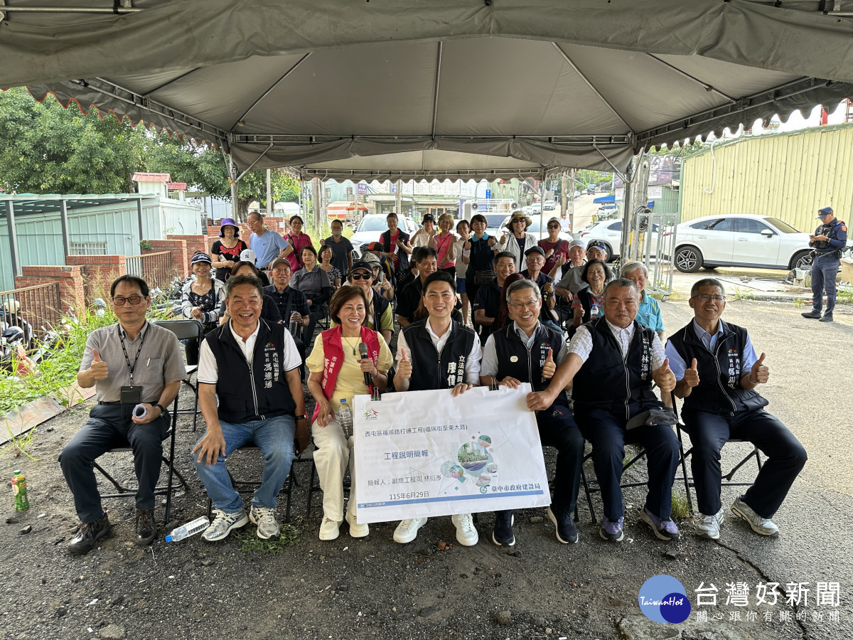 西屯福順路打通工程7月10日開工！