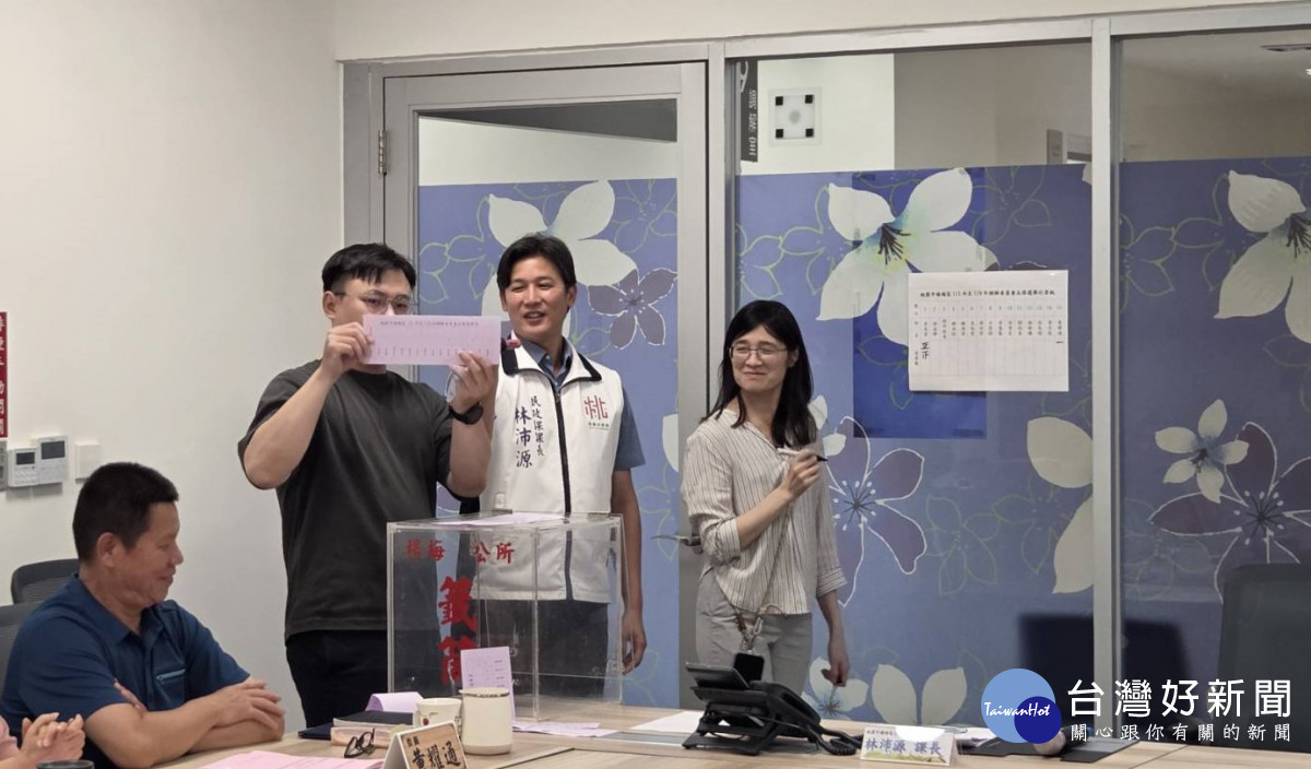 楊梅區調解會主席選舉,唱票由現任主席李光富獲得高票支持。