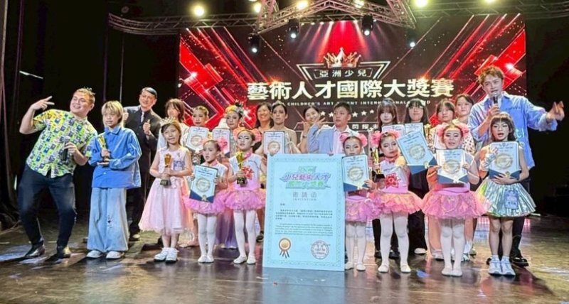 蜻飛寶娛樂打造追夢舞台 亞洲少兒藝術人才國際大獎賽培育明日之星