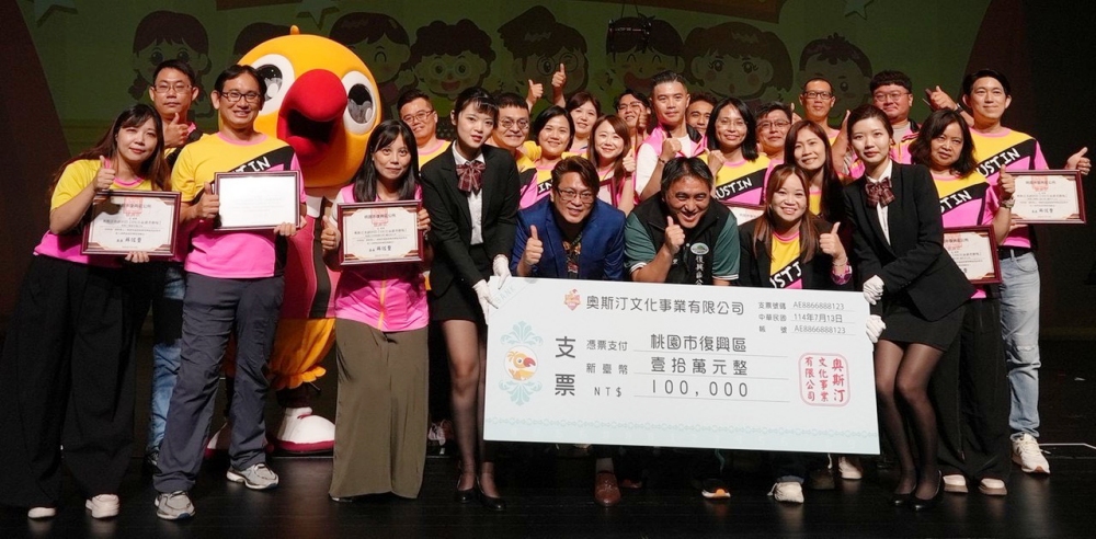 奧斯汀美語第三屆公益讀者劇場募資 10 萬元 攜手桃園復興區推動偏鄉教育 36 20260701006