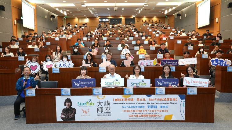 迎戰AI浪潮 龍華科大邀劉晏蓉分享創新思維與職涯生存法則 30 《圖說》劉晏蓉董事長與龍華咖大全體師生合影留念,場面熱烈溫馨,前排右四葛自祥校長。〈龍華科大提供〉