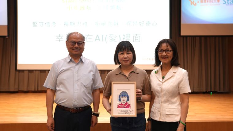 迎戰AI浪潮 龍華科大邀劉晏蓉分享創新思維與職涯生存法則 31 《圖說》葛自祥校長〈左〉致贈感謝狀及由永續發展中心與文創系共同設計製作的永續紀念品,感謝劉晏蓉董事長蒞校分享創新理念與實務經驗。〈龍華科大提供〉