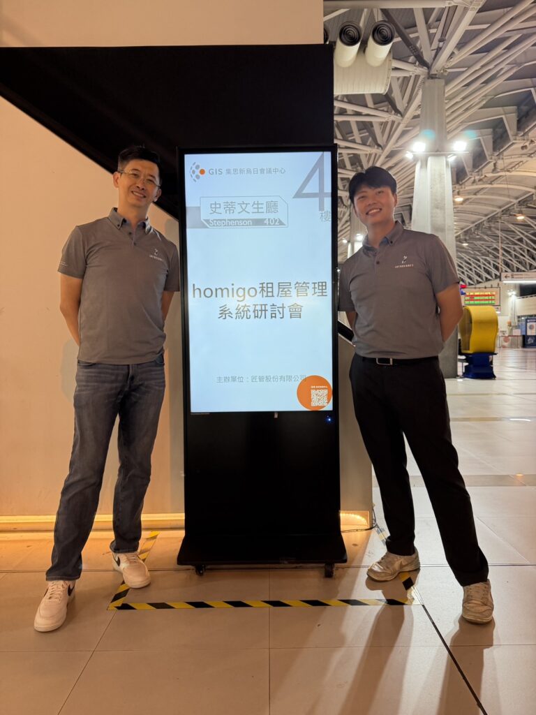 匠管攜手達觀跨足PropTech市場! 推出Homigo智慧租屋管理平台 60 S 5578773 0