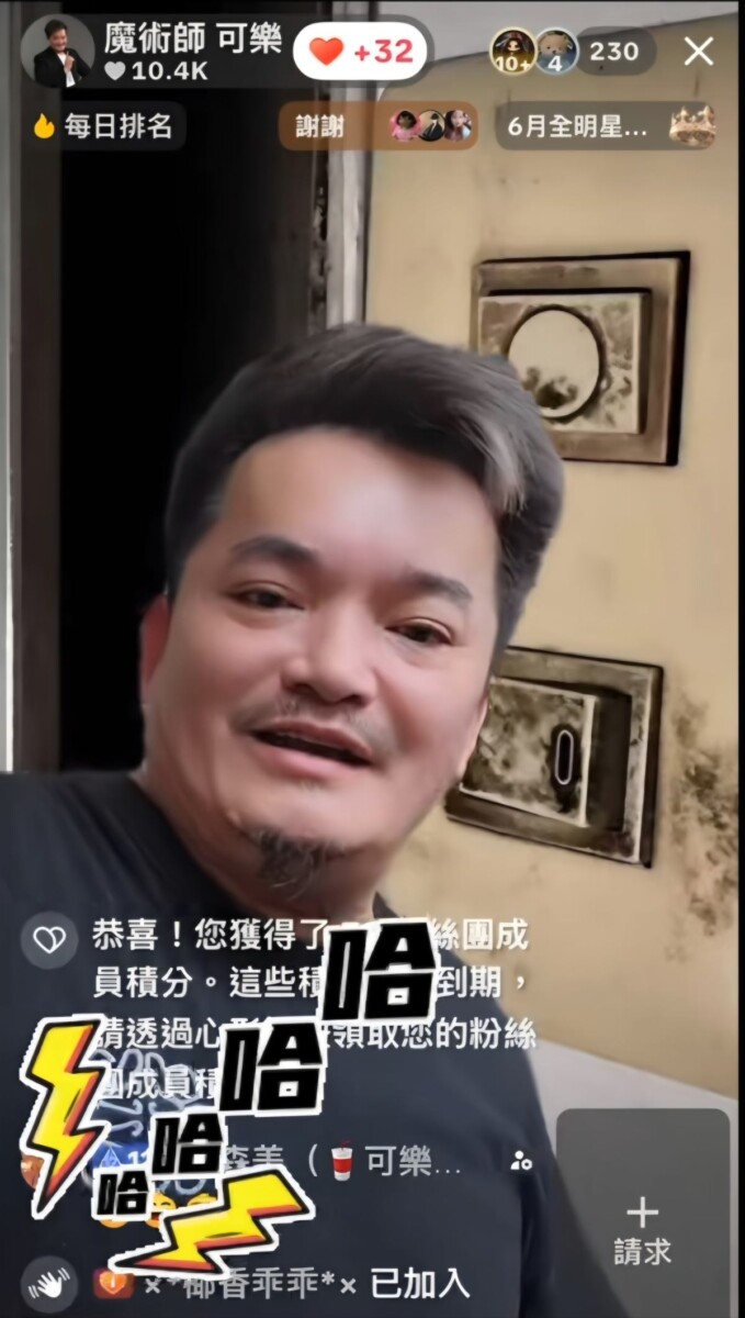 夏姓女直播主去年在王元照頻繁傳送色情影片及具性暗示訊息，夏女礙於供貨關係初期選擇隱忍，最後苦不堪言隨即在社群網站上揭露。(影像自抖音社群網站)。