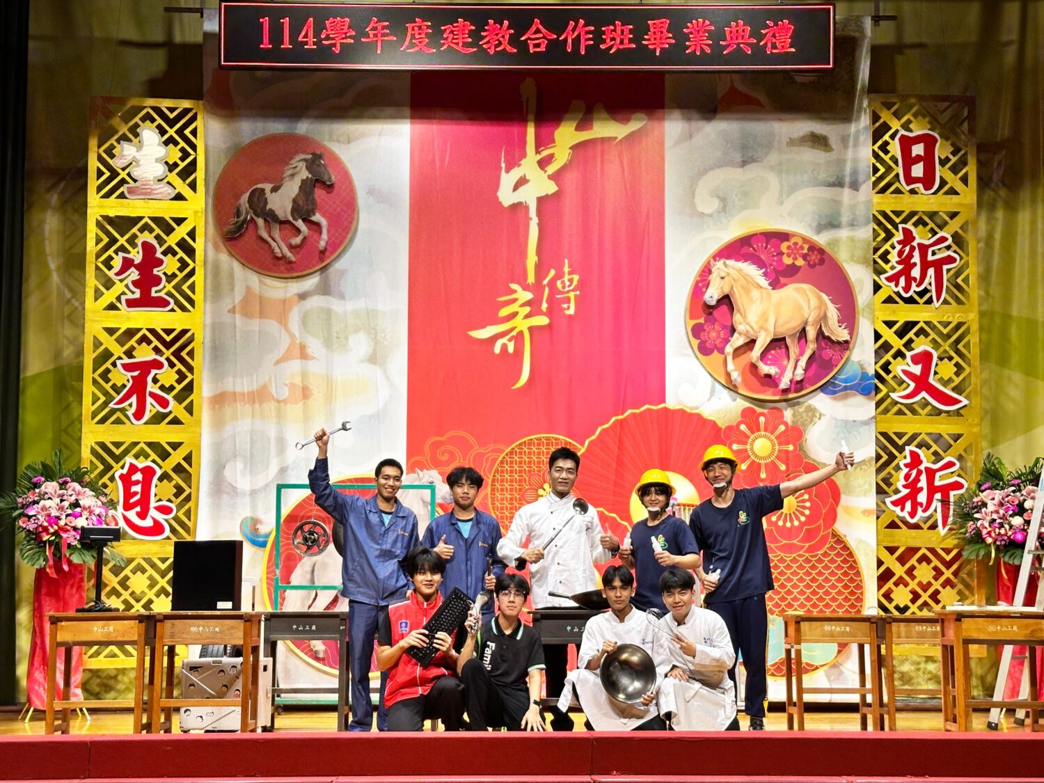 中山工商建教班畢業典禮結合國際與創意 校長巧扮廚師亂打秀 勉勵「乘風破浪」•展現「料理人生」豐碩成果