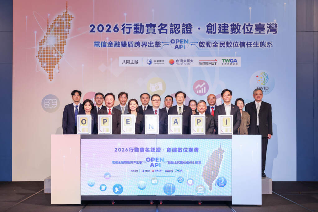 ▲電信金融雙盾跨界出擊!《2026行動實名認證 創建數位臺灣》策略合作發表會今日隆重舉行,產官學研長官貴賓於啟動儀式後共同大合影