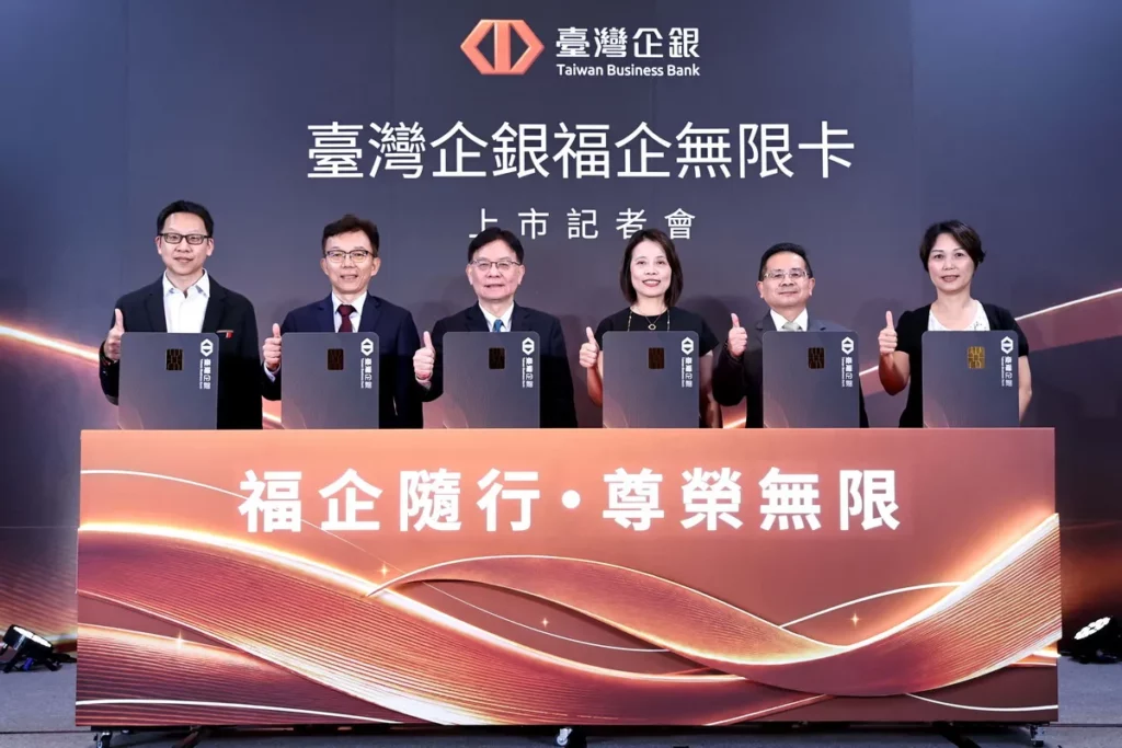 臺灣企銀今（1）日舉辦「福企無限卡」上市記者會，左起為EZTABLE 營運長江誌峰、臺灣企銀董事長李嘉祥、臺灣企銀總經理李國忠、台灣Visa總經理黃慧琴、財金公司副總經理陳昌脩、台灣Visa副總經理姜寧，共同見證臺灣企銀首張頂級信用卡正式上市。