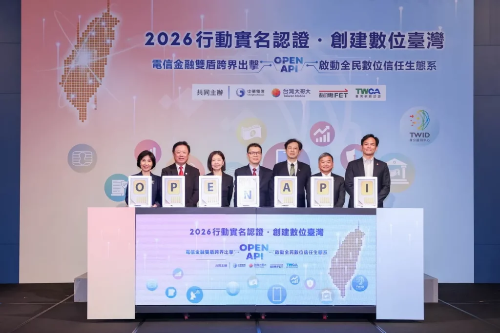 產官學研巨擘齊聚！《2026行動實名認證 創建數位臺灣》發表會今日盛大登場，主管機關與主辦單位核心長官合影。