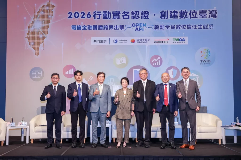 左起臺灣中小企業銀行數位金融部協理蔡育呈,第一銀行數位銀行處副處長戴紹琪,玉山銀行科技長張智星,台灣大哥大企業服務事業商務長朱曉幸,遠傳資安長朱建國,中華電信網路技術分公司總經理賈仲雍,臺灣網路認證協理連子清