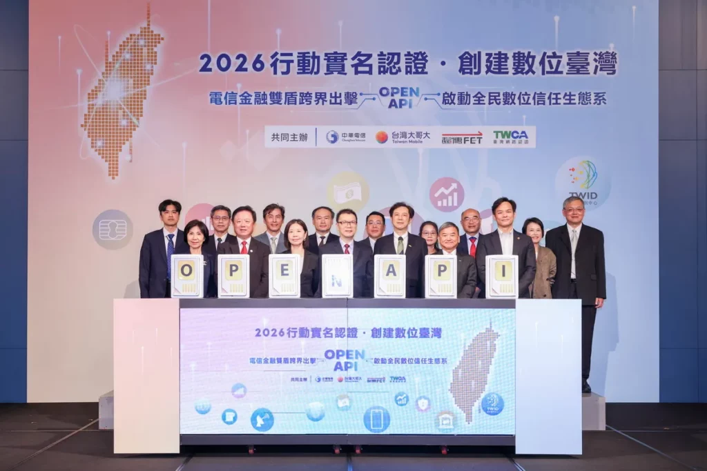 電信金融雙盾跨界出擊！《2026行動實名認證 創建數位臺灣》策略合作發表會今日隆重舉行，產官學研長官貴賓於啟動儀式後共同大合影。