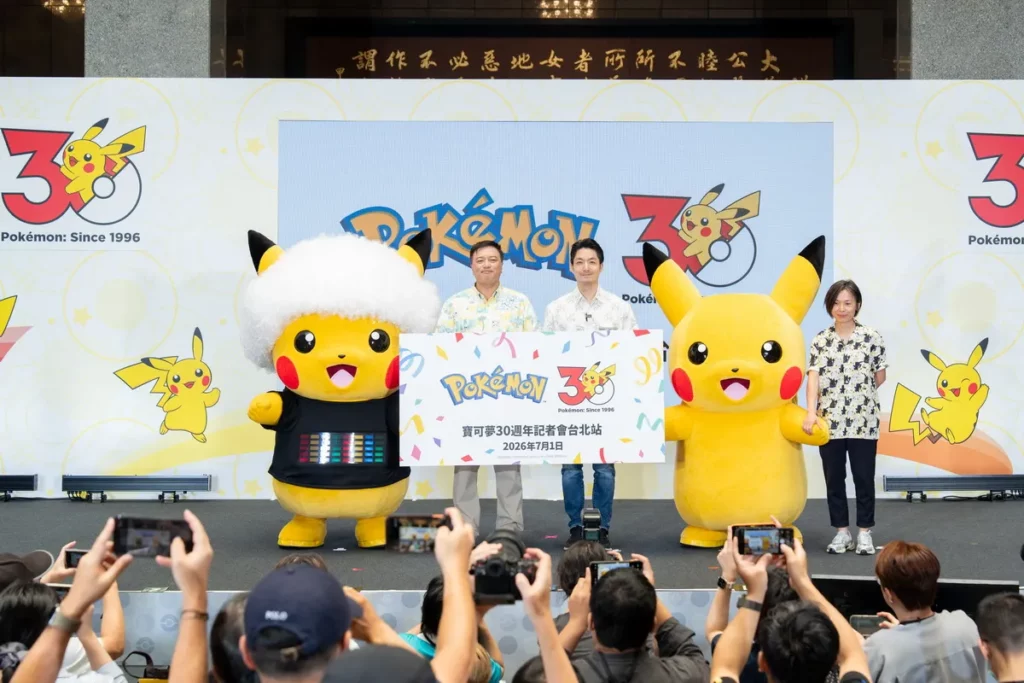 寶可夢30週年記者會台北站