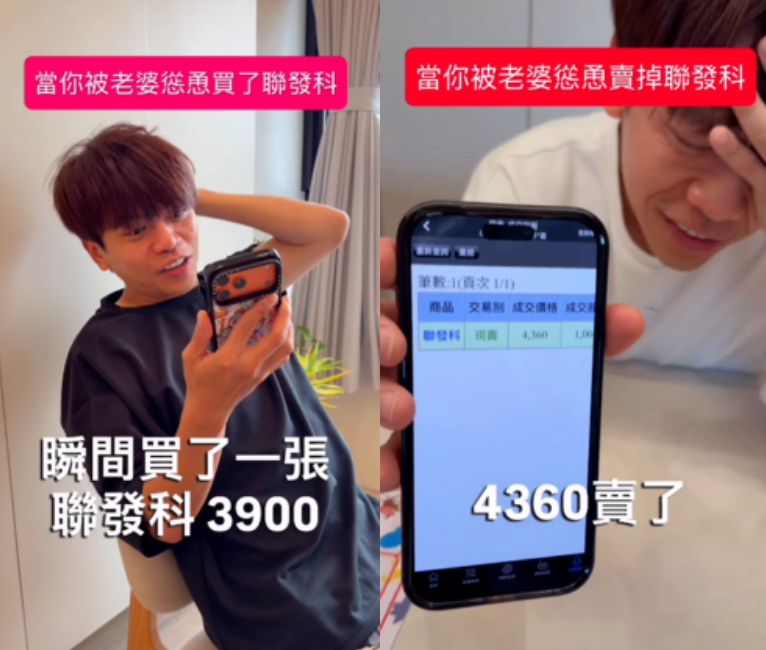蔡阿嘎自曝買聯發科5天就賣掉。(圖/翻攝蔡阿嘎IG)