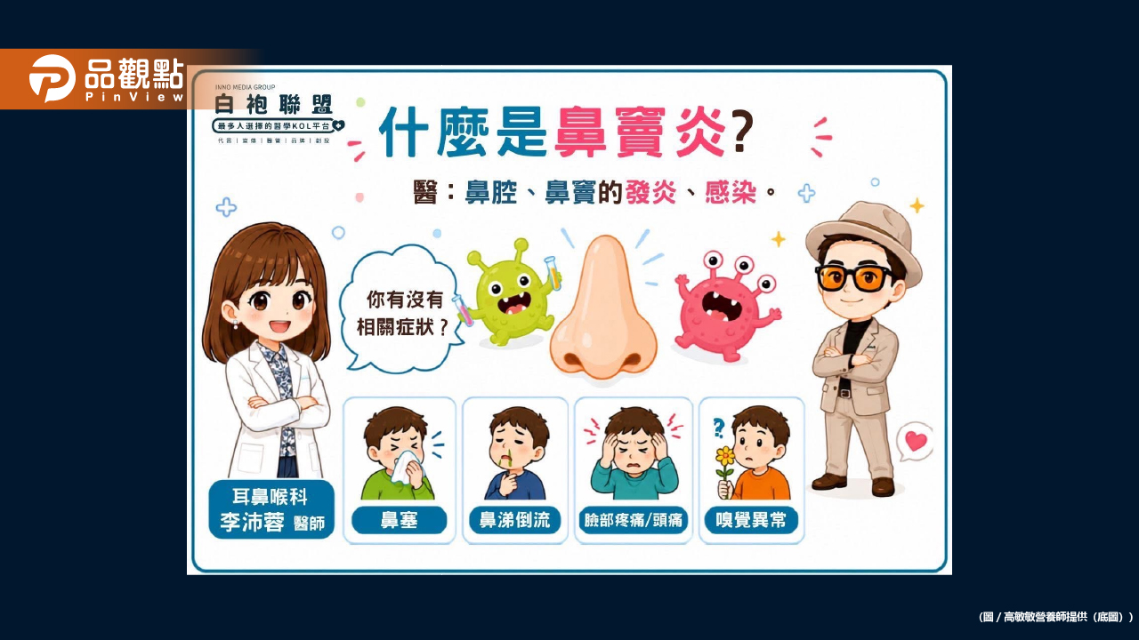 鼻塞一直不好?可能不是感冒而是鼻竇炎在作怪!