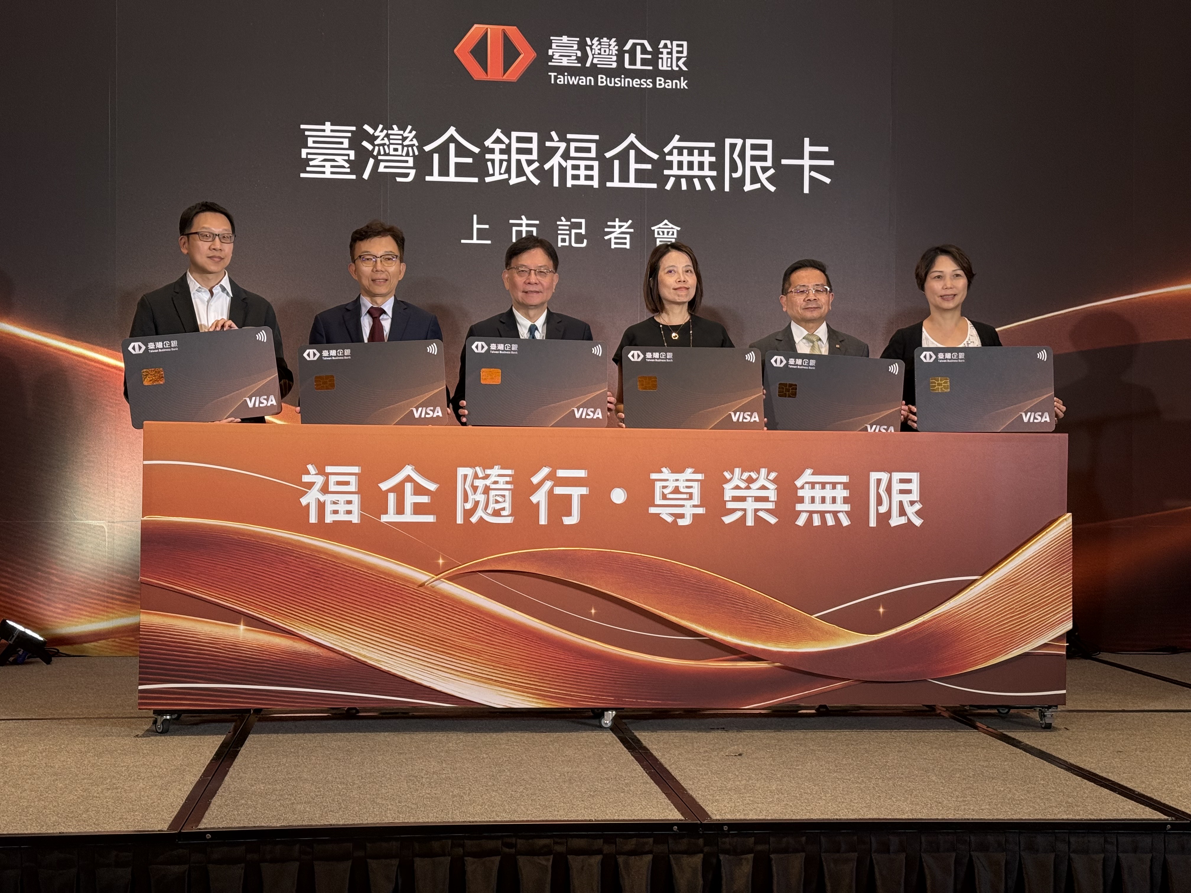 臺企銀頂級「福企無限卡」問世!一年最高6次機場接送 保費回饋1.6%