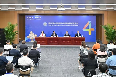 第四屆中國國際供應鏈促進博覽會圓滿閉幕 第四屆中國國際供應鏈促進博覽會圓滿閉幕