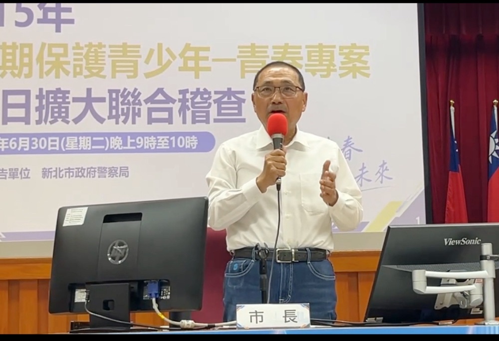 新北市青春專案啟動 侯友宜宣示跨局處嚴查防毒打詐 236 248260701a01