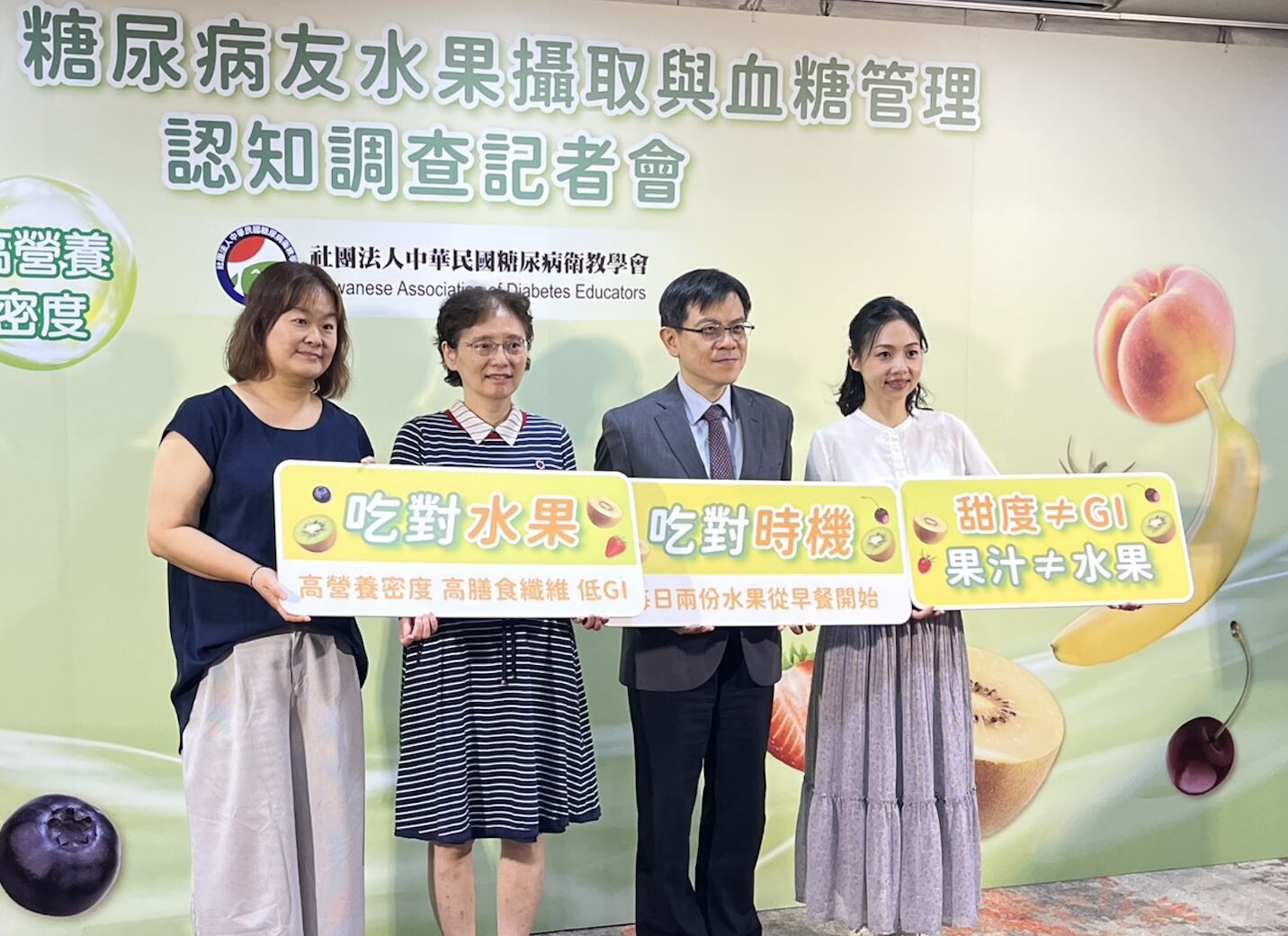 水果打成汁=含糖飲!破除糖尿病「甜度恐懼」 夏季6水果可安心吃 228 水果打成汁=含糖飲!破除糖尿病「甜度恐懼」 夏季6水果可安心吃 227