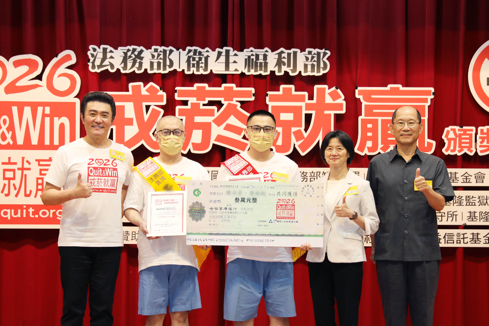 矯正機關戒菸就贏頒獎 收容人成功挑戰自我 只要有心惡習可戒 252 矯正機關戒菸就贏頒獎 收容人成功挑戰自我 只要有心惡習可戒 251