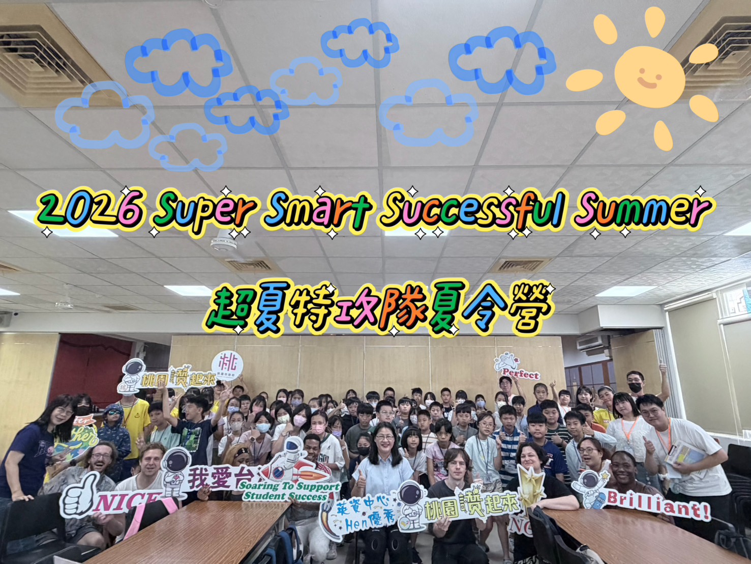 桃園教育局舉辦雙語夏令營 6大跨域課程與AI閱讀激發學子潛能 790604 0