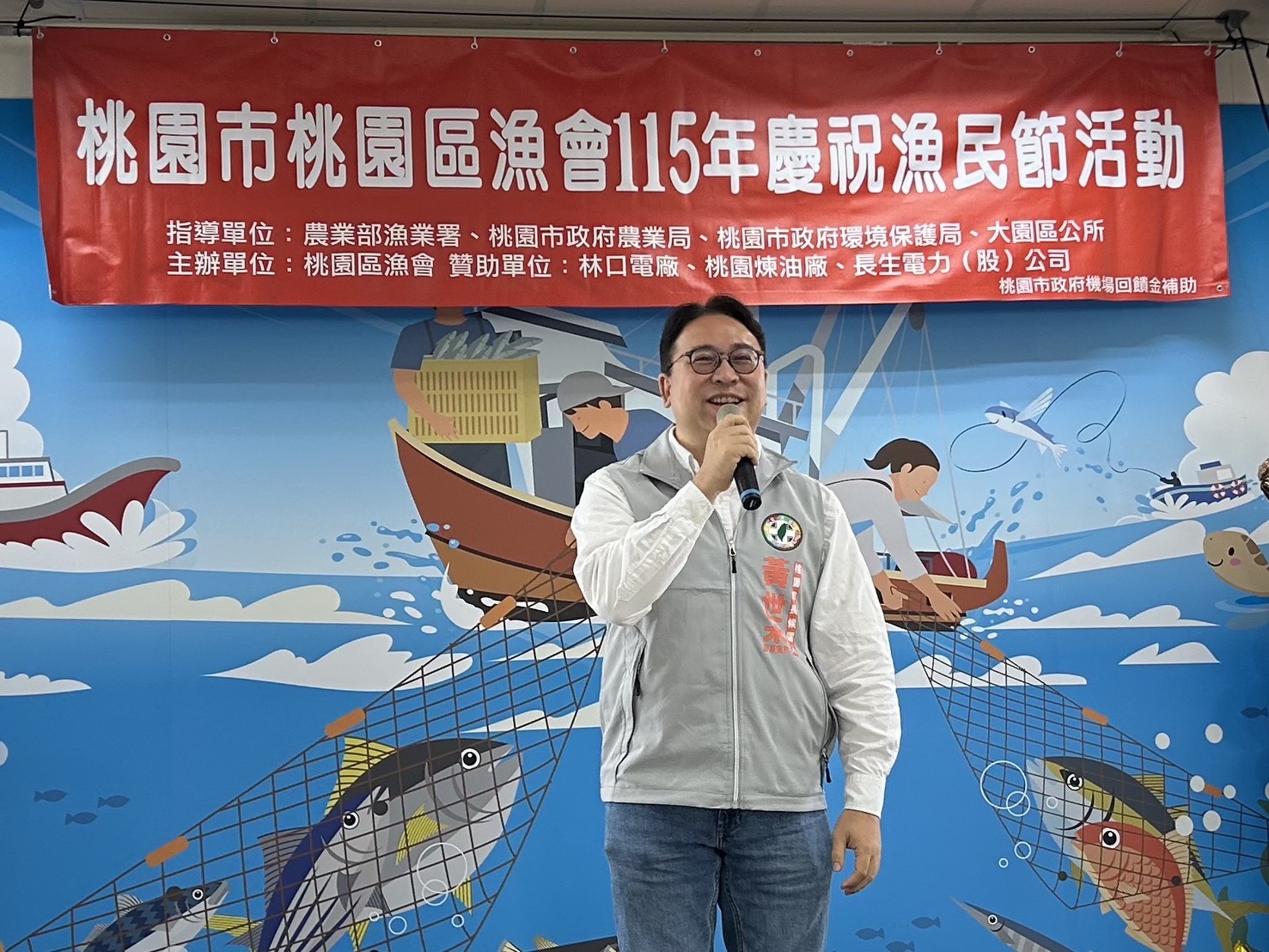 桃園漁民節慶祝大會登場 黃世杰喊話升級竹圍漁港觀光發展 S 4276235 0