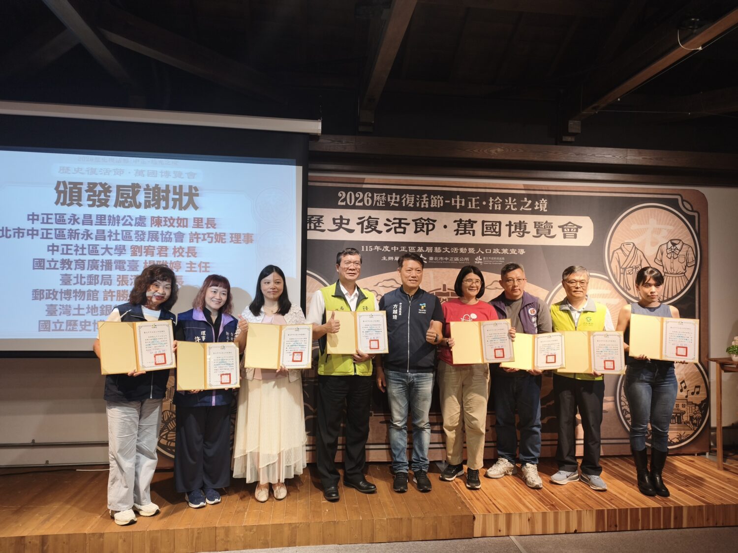 臺北市中正區公所區長方越琦（左五）於「歷史復活節－萬國博覽會」活動致贈感謝狀予土地銀行秘書處處長 程權勝（右二）(圖/記者 劉其昌翻拍)。