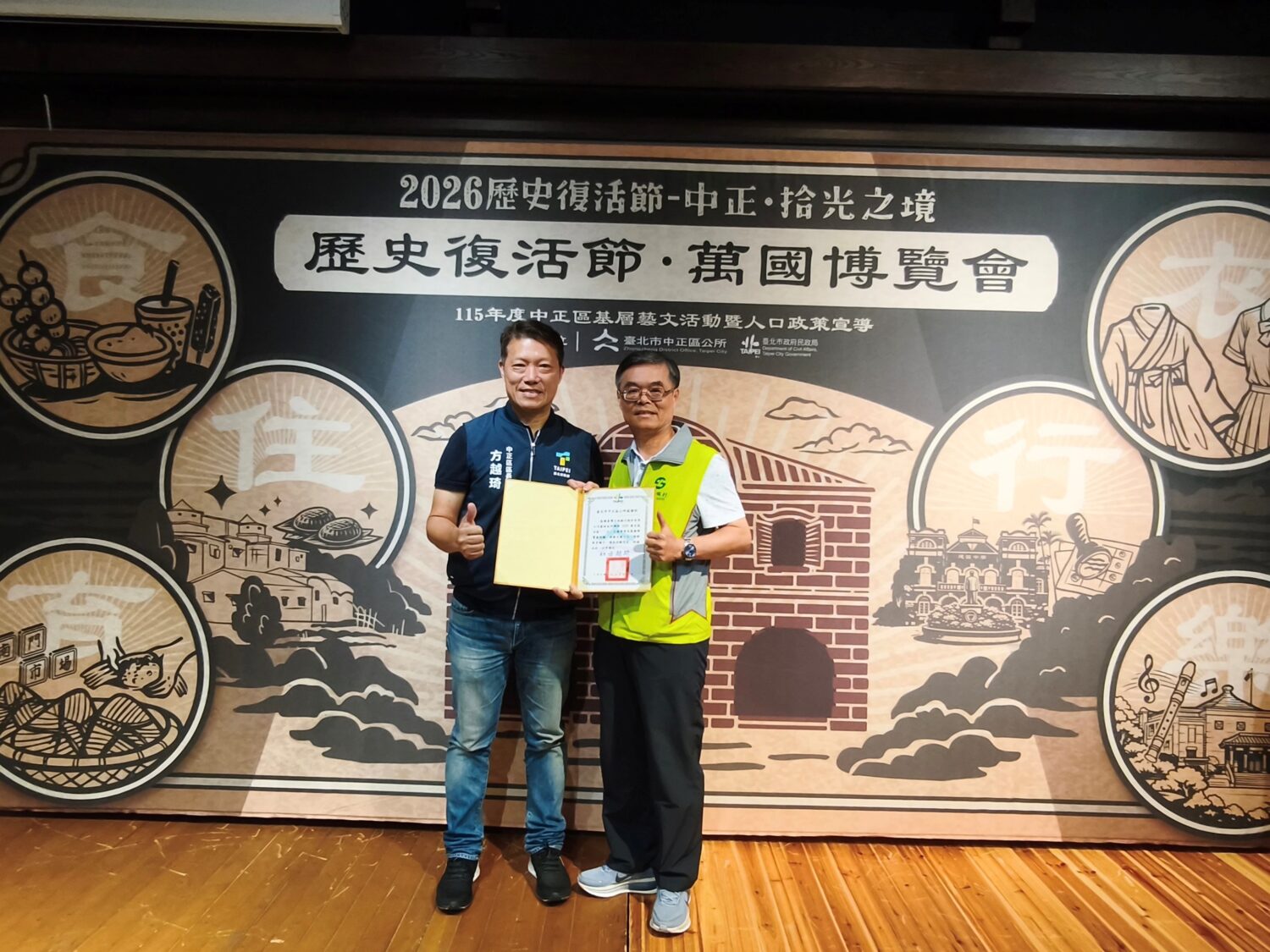 臺北市中正區公所區長方越琦（左）於「歷史復活節－萬國博覽會」活動致贈感謝狀予土地銀行秘書處處長程 權勝（右）。(圖/記者 劉其昌翻攝)