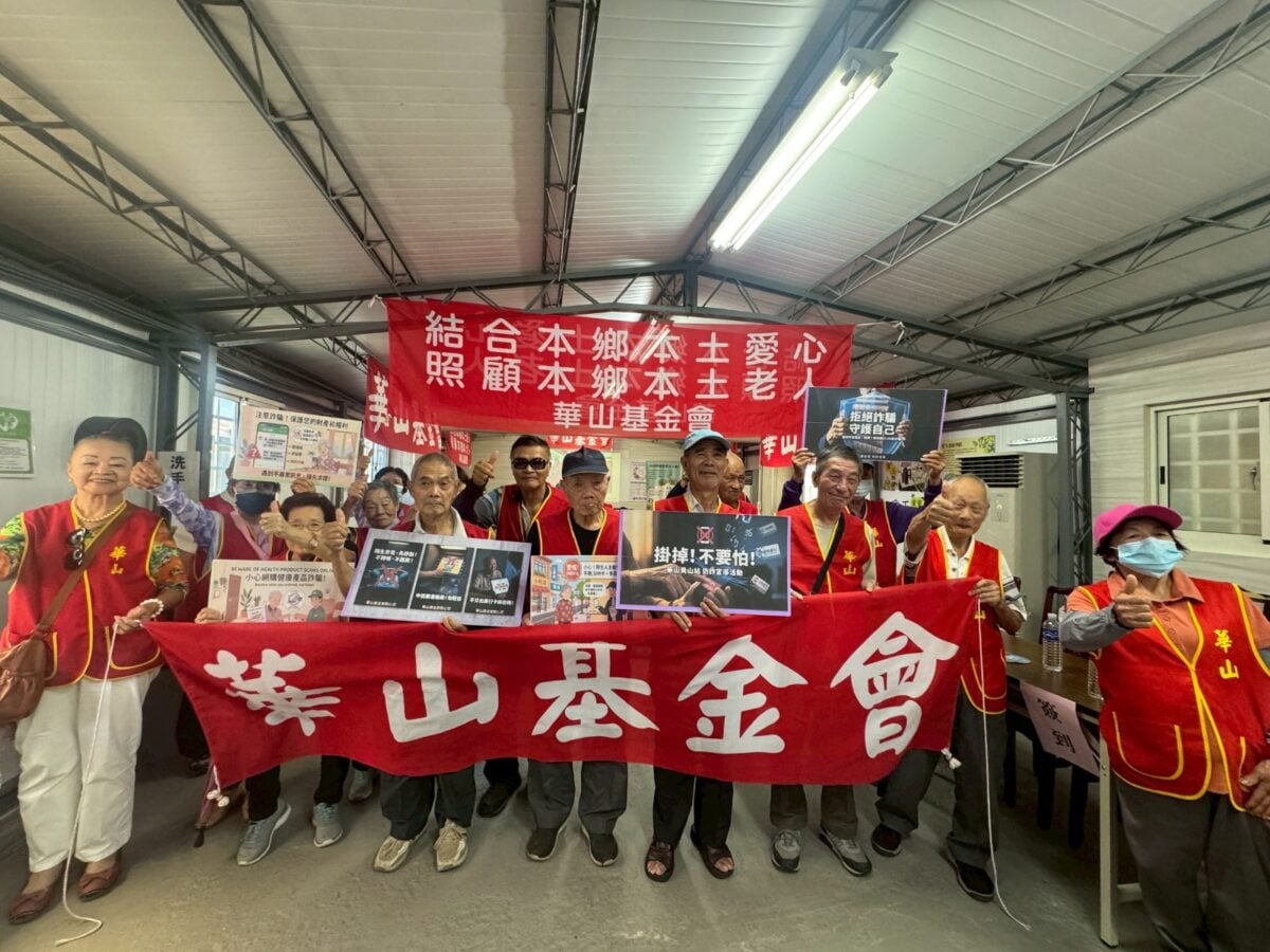 ▲華山員山站邀孤老歡慶15周年。