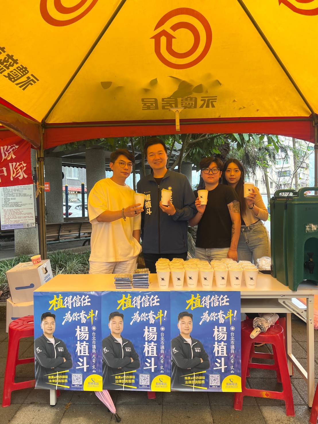 台北市議員楊植斗在台北市大安區舉辦寵物義診活動,服務500人次市民朋友,星鏈咖啡也大力贊助,和里民共襄盛舉。