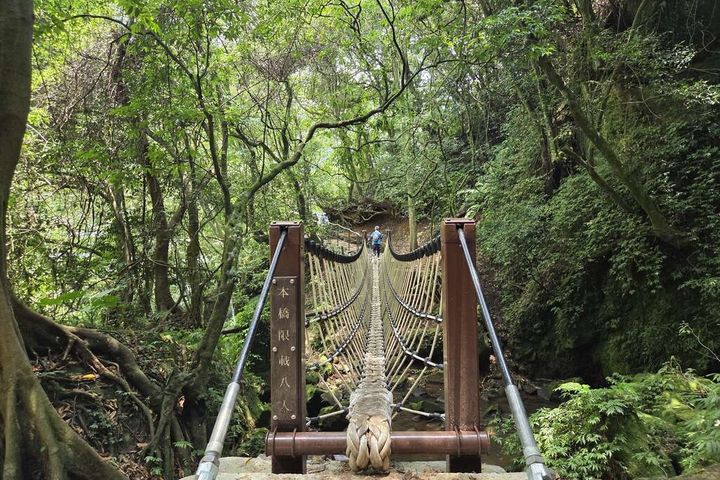 猴崁水圳步道-跨溪繩索吊橋。 圖:臺北市政府工務局大地工程處/提供