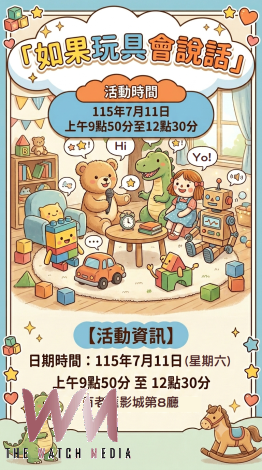 快搶 ! 《玩具總動員5》免費看 今(1)日起報名 - https://www.watchmedia01.com