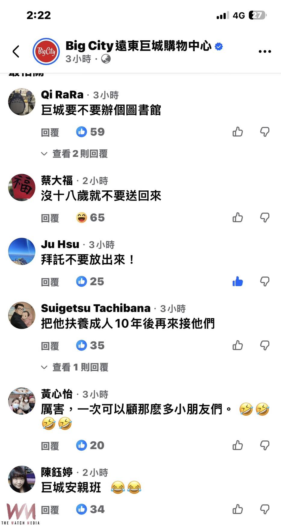 新竹巨城小編：「你們的孩子，都在我手上」     網友笑翻：沒18歲不要送回來 - https://www.watchmedia01.com