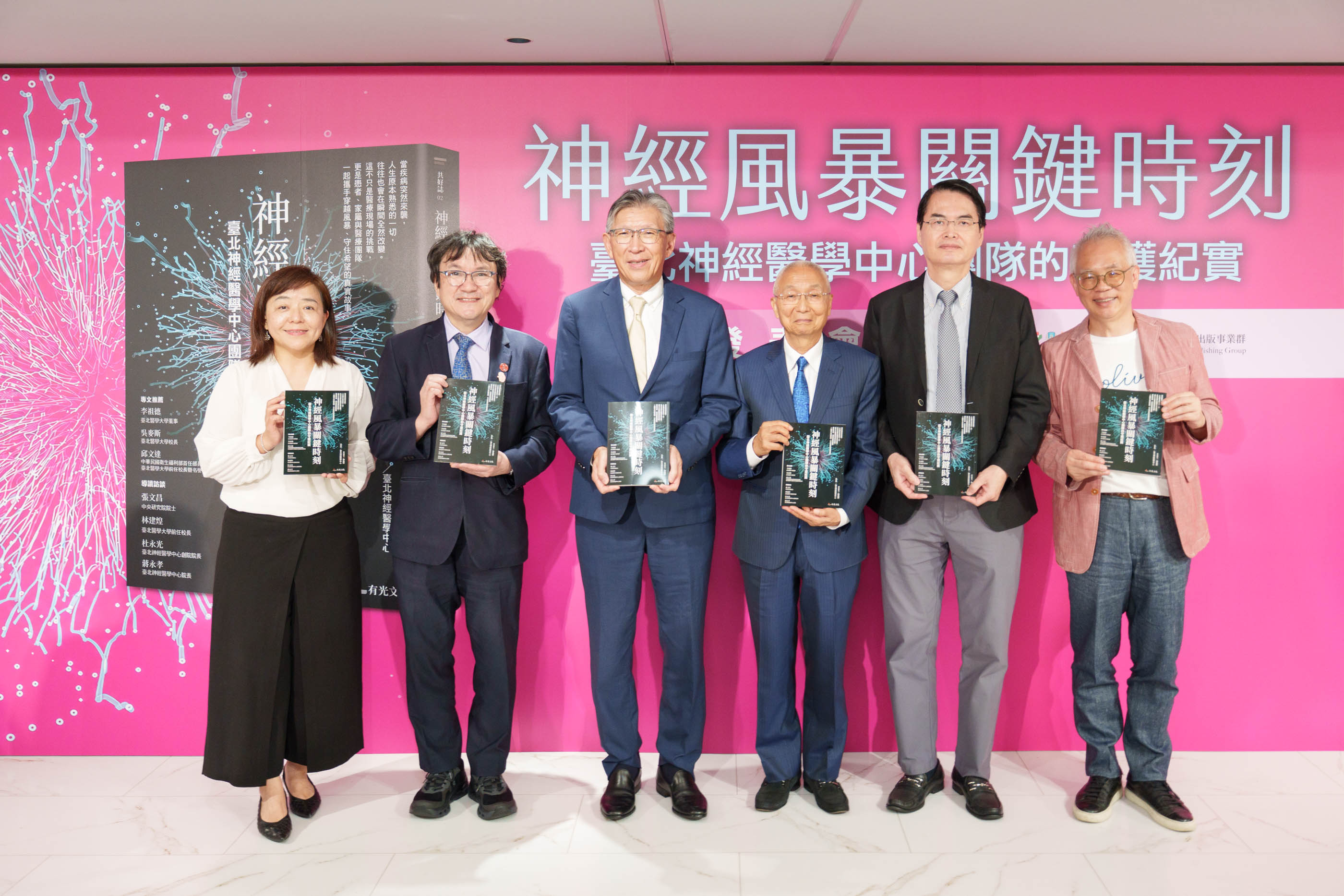 北醫打造神經醫療國家隊!《神經風暴關鍵時刻》記錄17段生命故事 - https://www.watchmedia01.com