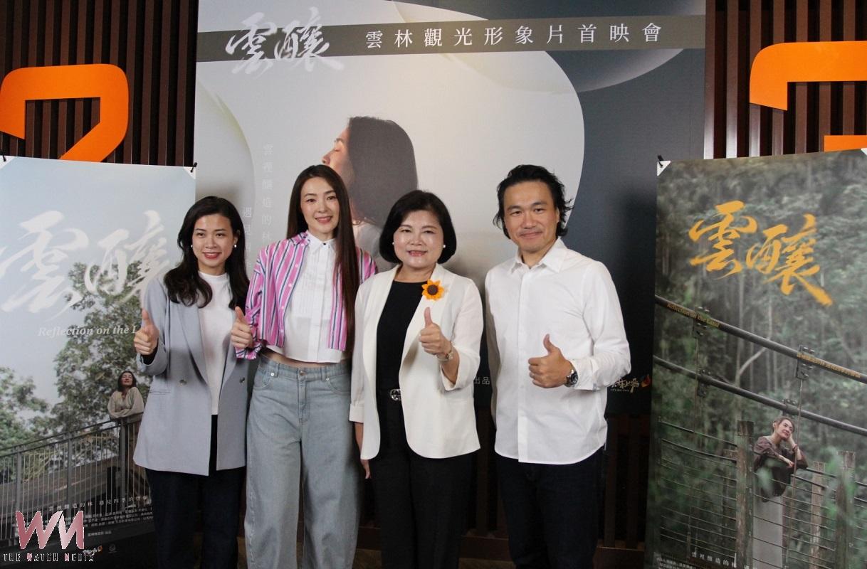 雲林新形象影片《雲釀》首映 期再創雲林觀光新里程 - https://www.watchmedia01.com