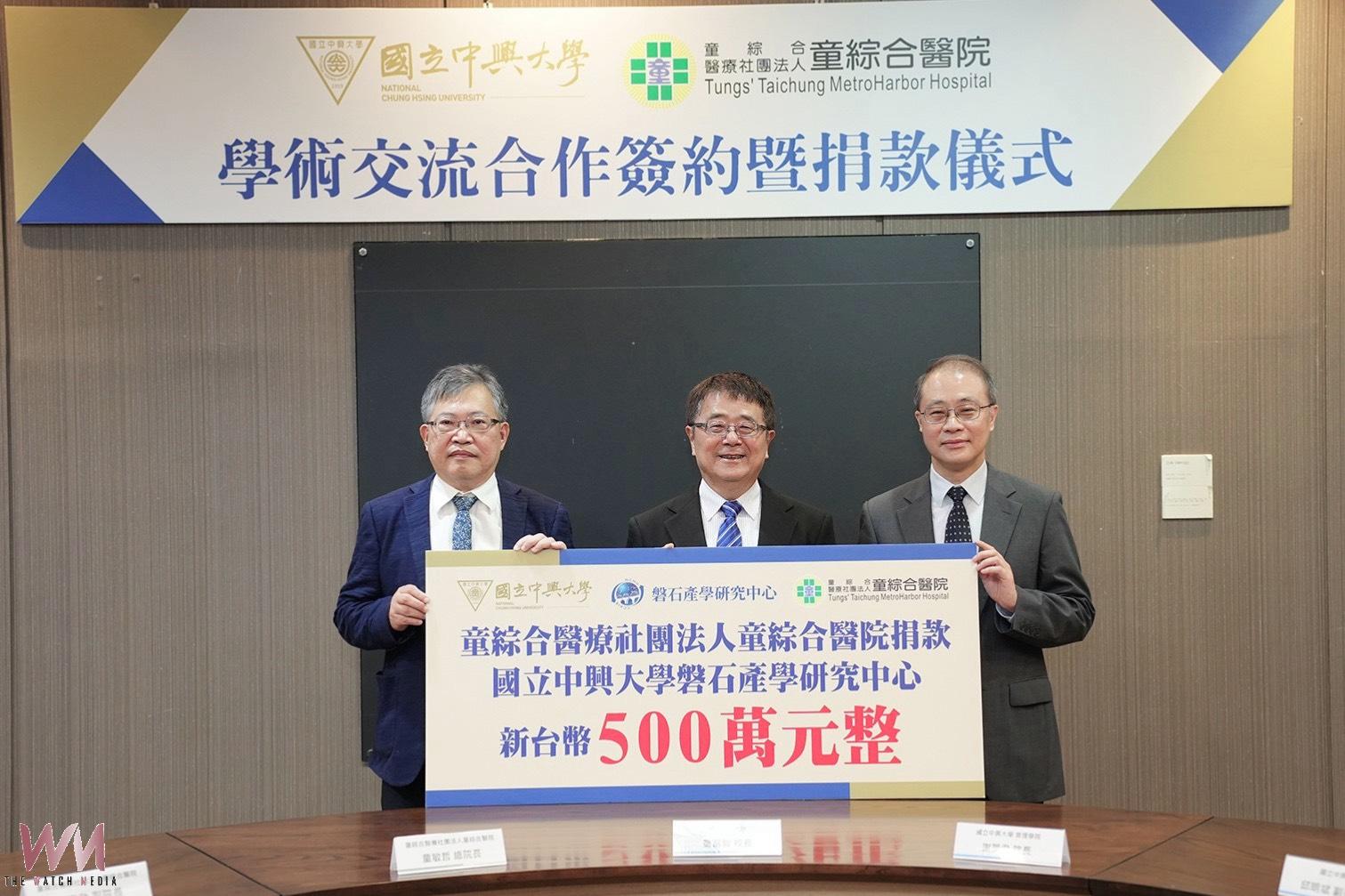 中興大學管理學院攜手童綜合產後護理之家　深化學術交流與產學合作
