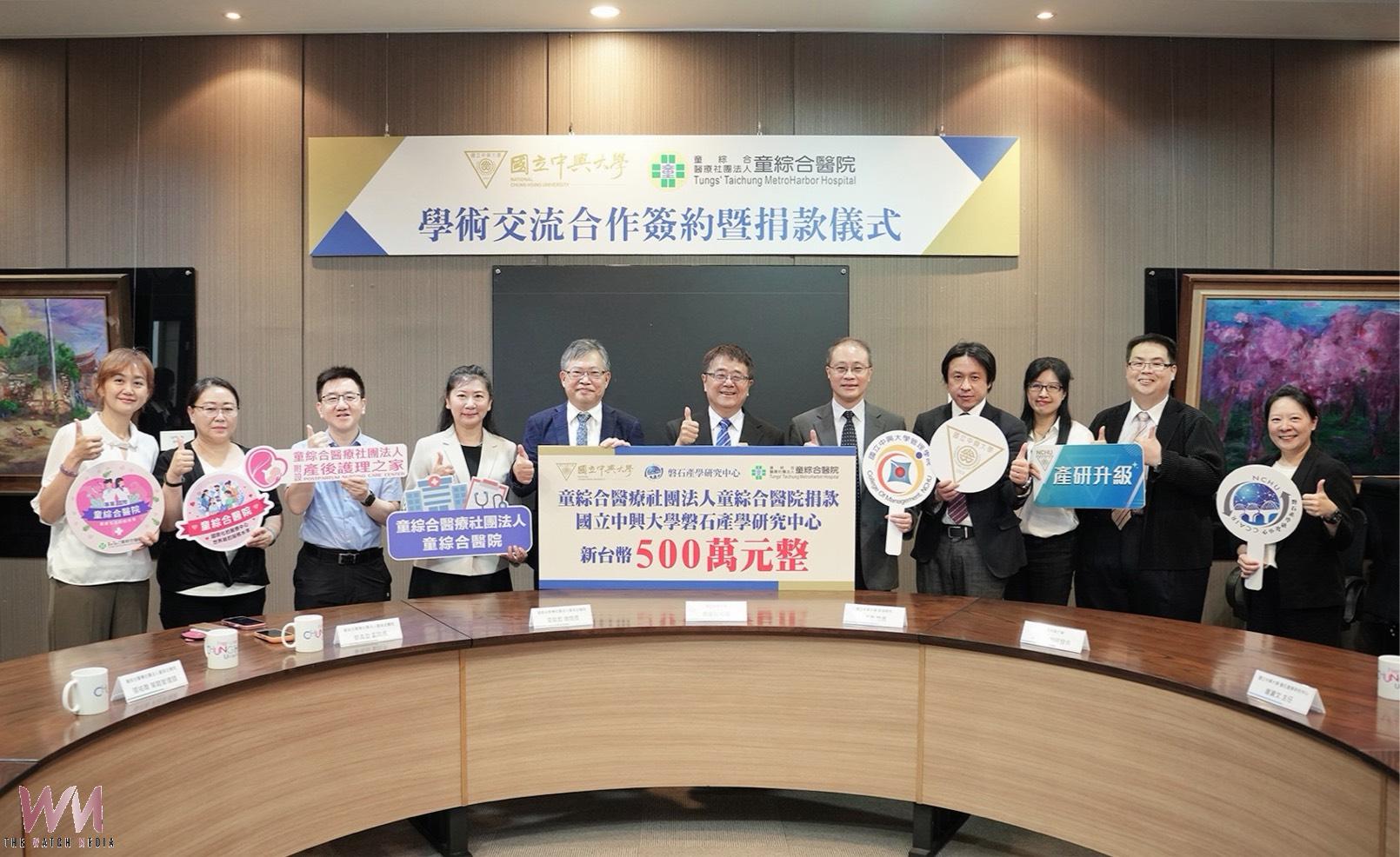 中興大學管理學院攜手童綜合產後護理之家　深化學術交流與產學合作 - https://www.watchmedia01.com