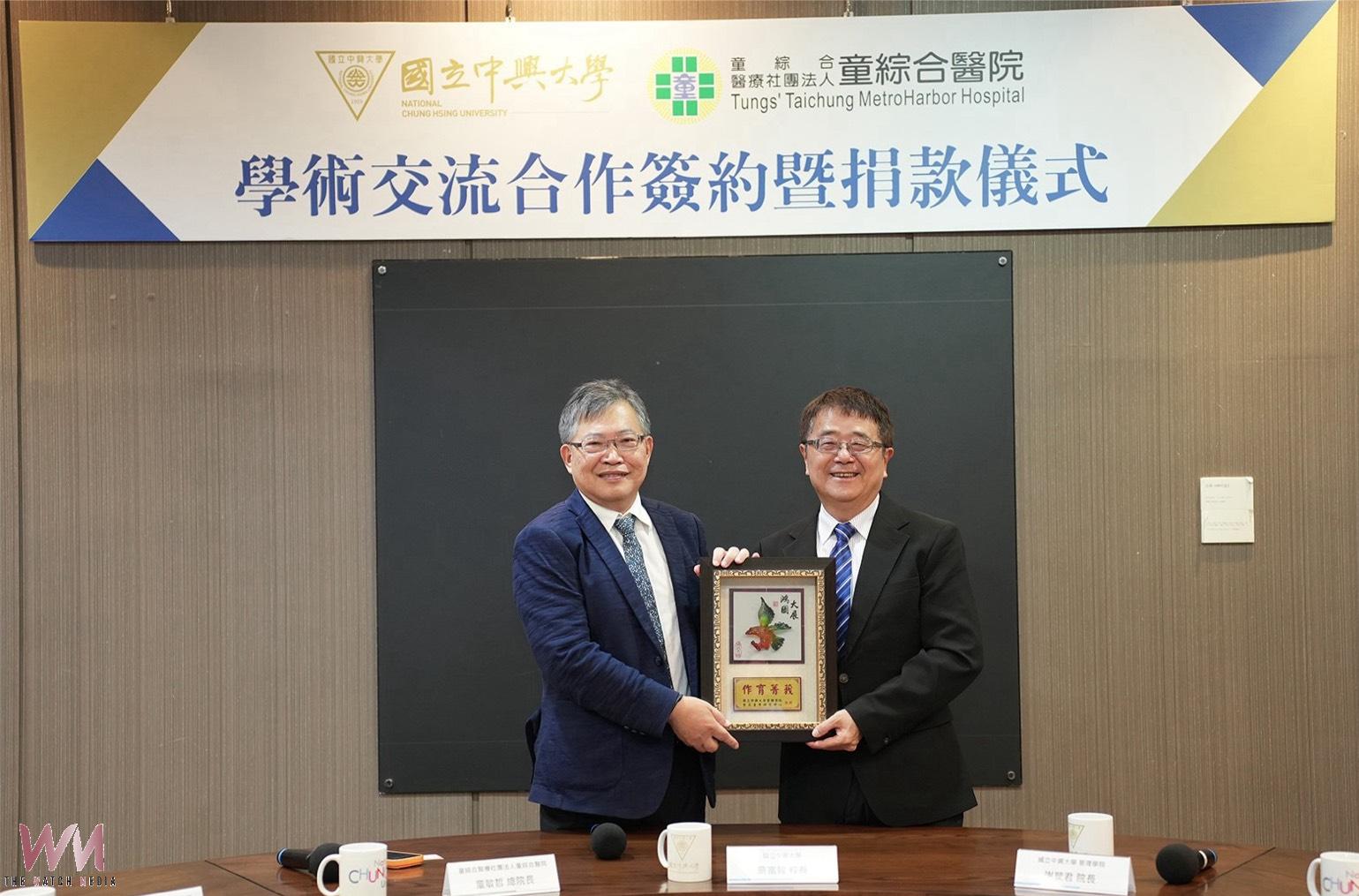 中興大學管理學院攜手童綜合產後護理之家　深化學術交流與產學合作 - https://www.watchmedia01.com