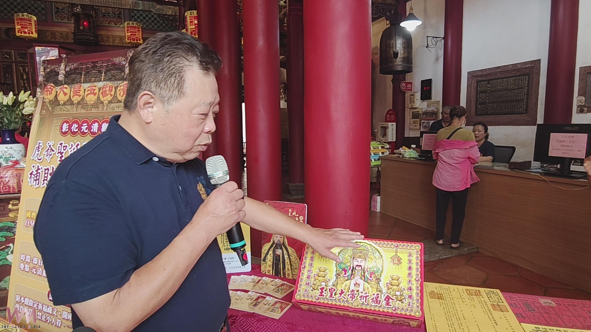 (有影片)/財運、貴人一次求!元清觀天貺日法會開放報名 - https://www.watchmedia01.com