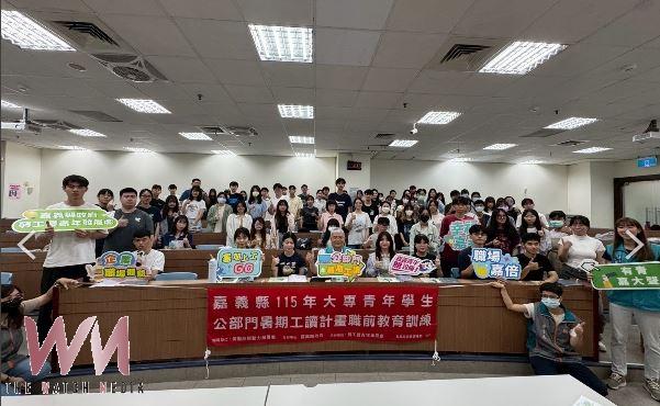 職場第一課開講 嘉義縣暑期工讀生上線 - https://www.watchmedia01.com